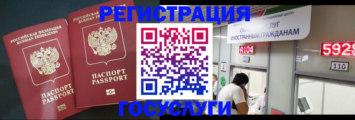 временная регистрация купить в Нелидово