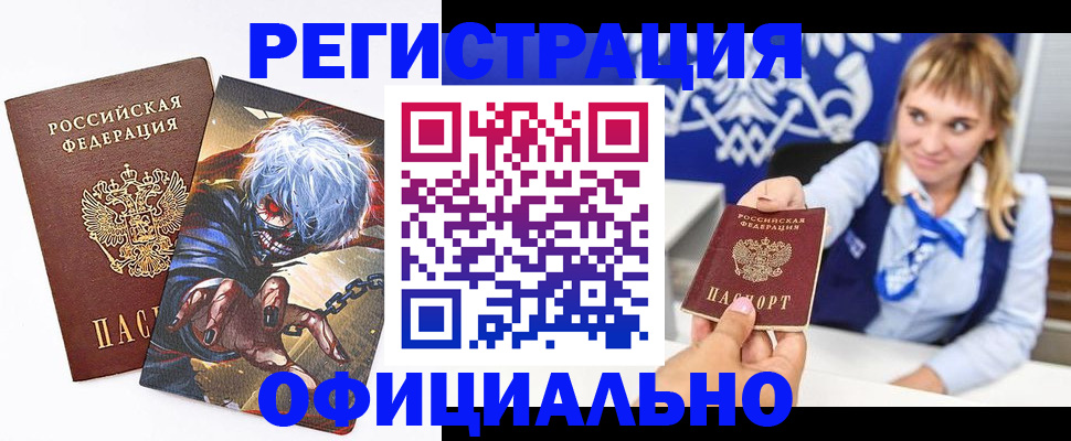 прописка в квартире в Нелидово