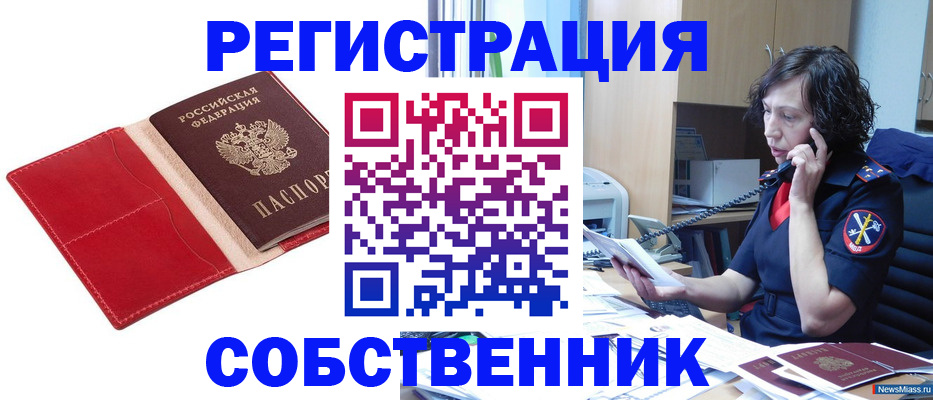 миграционный учет в Нелидово