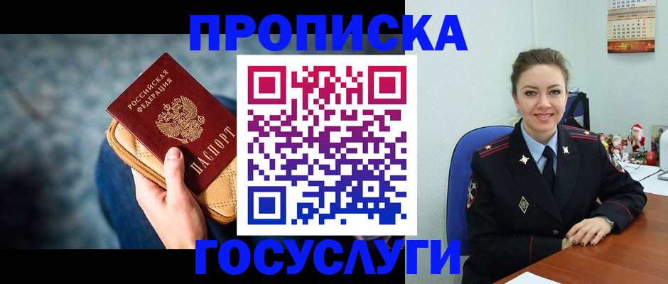 регистрация для школы в Нелидово