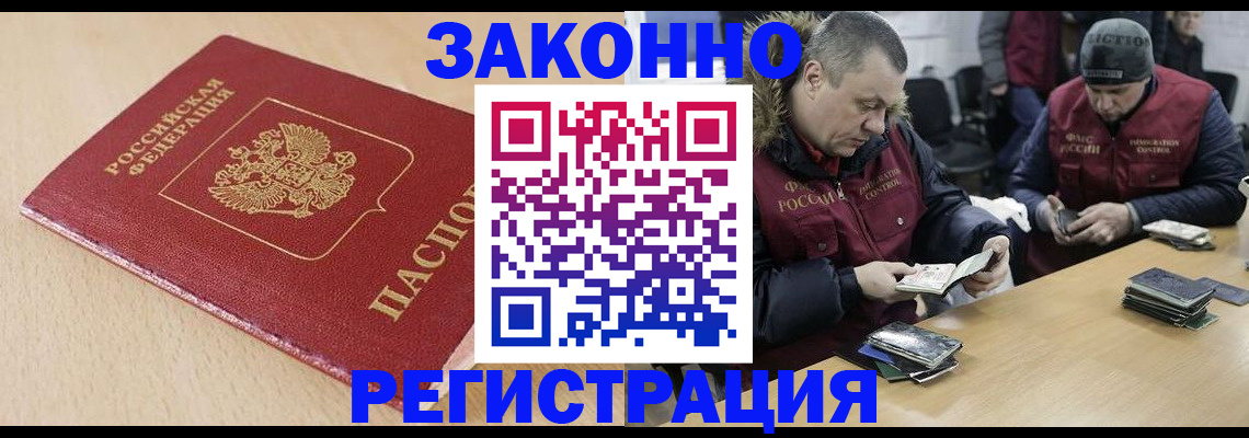 временная регистрация гарантия в Нелидово